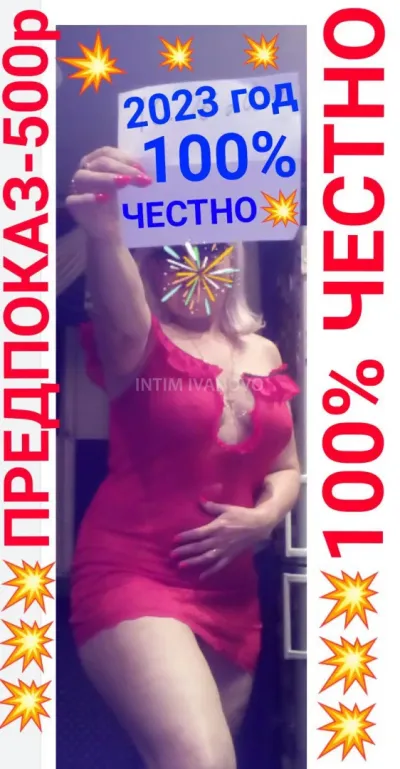 Лера, проститутка Иваново — фото 2